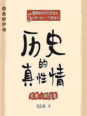 民国時代 1901年 龍紐瑞獣印章 【辛丑初春 撫漢 刻於滬上】(F-230) 历史的真性情：先秦两汉卷- Halifax Public Libraries - OverDrive